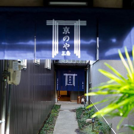 Sanjo Kyonoya Villa Kiotó Kültér fotó